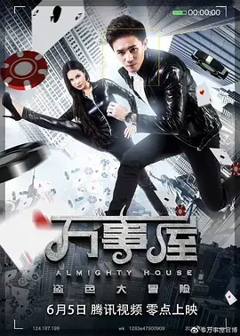 《万事屋》全集高清完整版在线观看与剧情解析