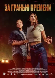 恐怖高速[电影解说]