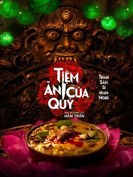 《恶魔餐厅》全集高清完整版在线观看与剧情解析