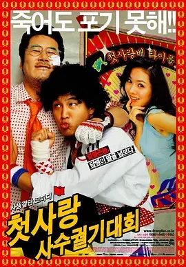 《我的野蛮初恋》全集高清完整版在线观看与剧情解析