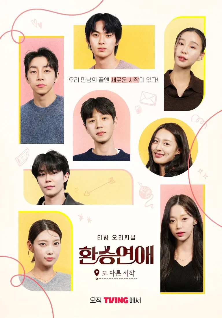 《换乘恋爱，新的开始》全集高清完整版在线观看与剧情解析