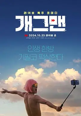 《无能为力2023》全集高清完整版在线观看与剧情解析