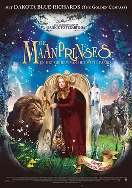 《月亮坪的秘密》全集高清完整版在线观看与剧情解析