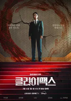 《权欲之巅》全集高清完整版在线观看与剧情解析