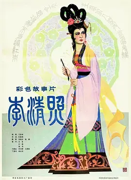 《李清照1981》全集高清完整版在线观看与剧情解析