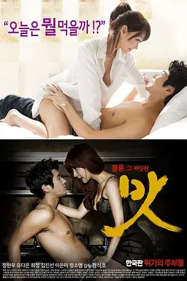 《美味人妻[电影解说]》全集高清完整版在线观看与剧情解析