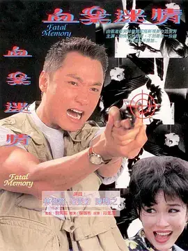 《血案迷情》全集高清完整版在线观看与剧情解析