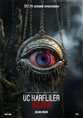 《诅咒：纳扎尔》全集高清完整版在线观看与剧情解析