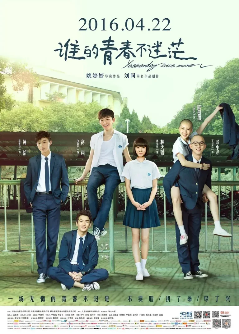 《谁的青春不迷茫》全集高清完整版在线观看与剧情解析