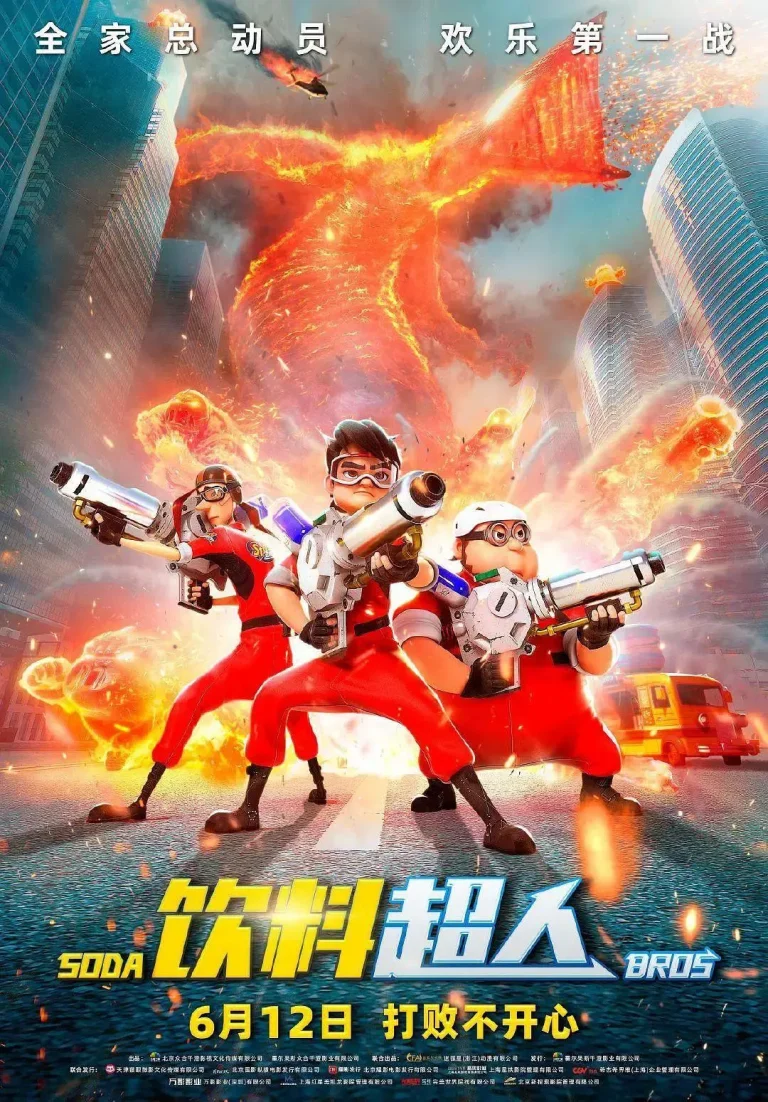 《饮料超人》全集高清完整版在线观看与剧情解析