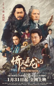 倚天屠龙记之九阳神功