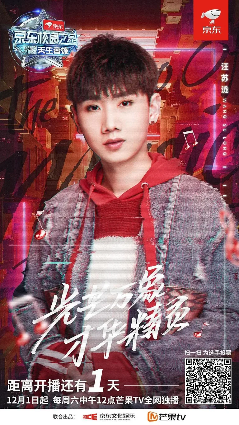 《天生音雄》全集高清完整版在线观看与剧情解析