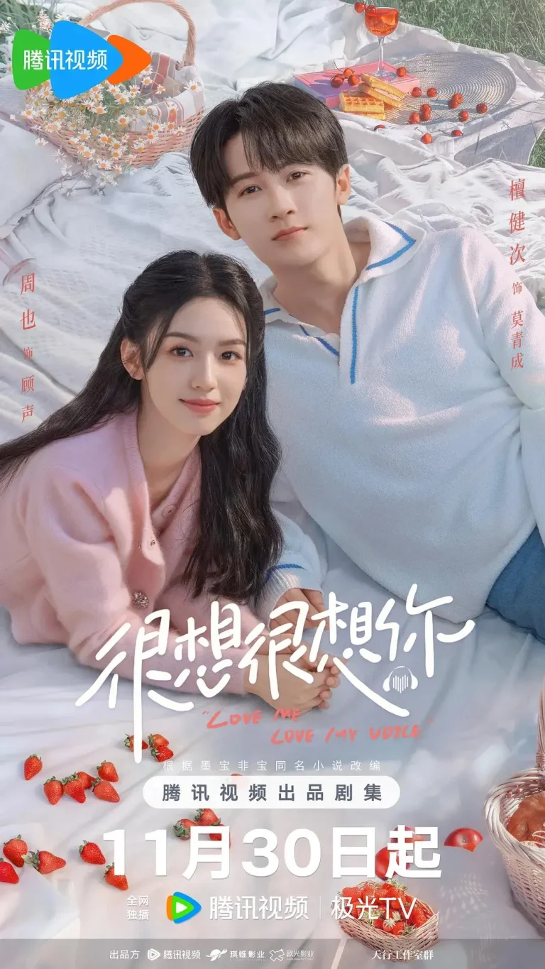《很想很想你》全集高清完整版在线观看与剧情解析