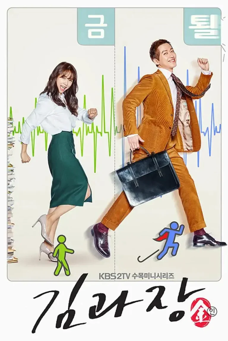 《金科长》全集高清完整版在线观看与剧情解析