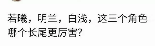 赵丽颖盛明兰长尾效应最强，刘诗诗若曦情怀稳固，杨幂白浅热度峰值最高：现场图