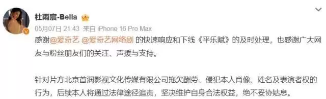 李欣泽杜雨宸发律师函叫停《平乐赋》上线：细节速览