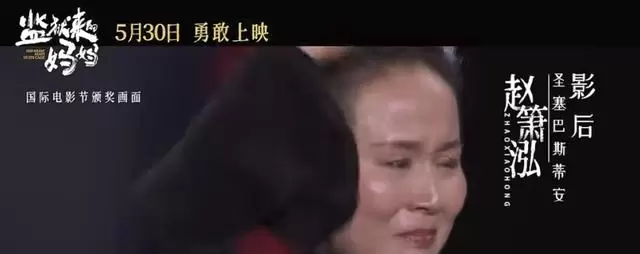 赵箫泓本色出演《监狱来的妈妈》定档5月30日:相关图片 赵箫泓本色出演《监狱来的妈妈》定档5月30日:相关图片