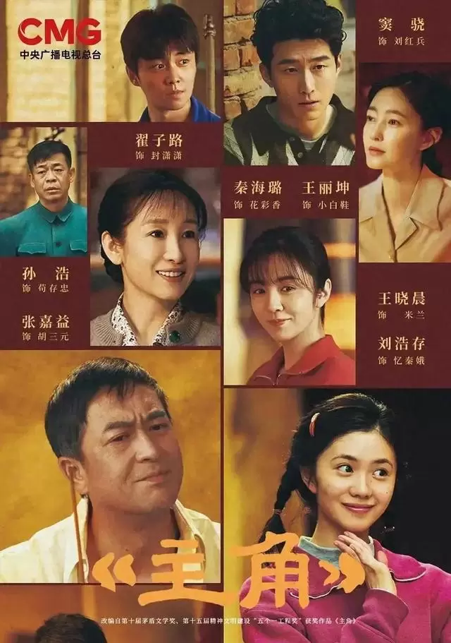 张艺谋监制电视剧《主角》开播，7位陕西演员参演但文章未出演：现场图
