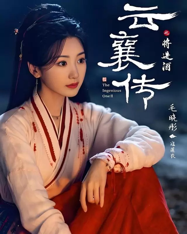 《九重紫》《风起陇西》《云襄传》三部古装剧以考据细节获观众认可：相关图片