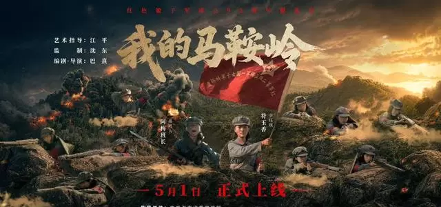 《我的马鞍岭》《给阿嬷的情书》登顶头条热搜：真实感、在地性与轻量化叙事的三重回响：相关图片
