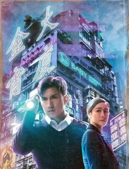 黎耀祥主演《香港探秘地图》5月18日开播，20集单元灵异剧回归港式惊悚传统：细节速览