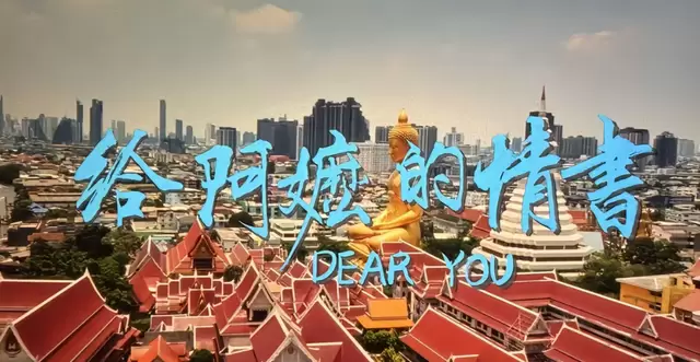 《我的马鞍岭》《给阿嬷的情书》登顶头条热搜：真实感、在地性与轻量化叙事的三重回响：细节速览