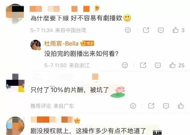 李欣泽杜雨宸发律师函叫停《平乐赋》上线：相关图片