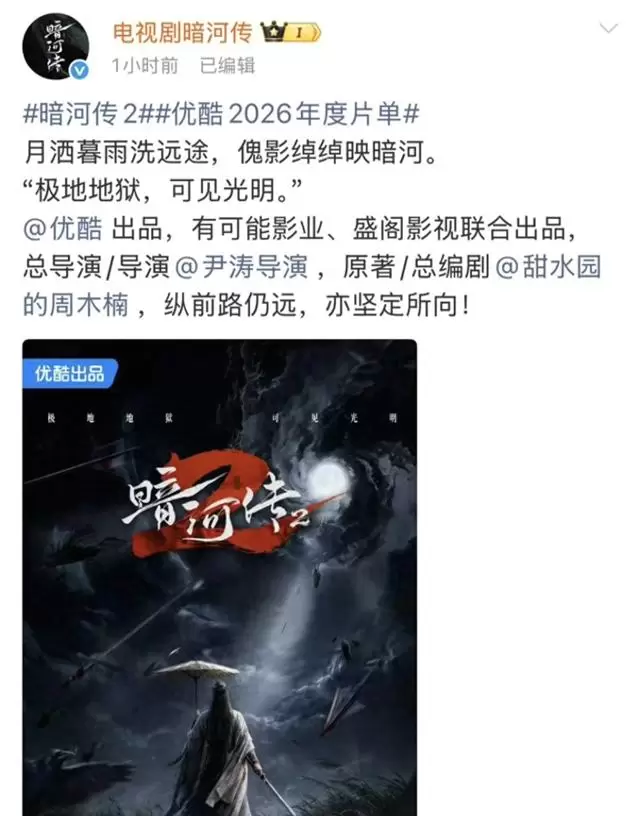 《暗河传2》官宣启动,原班人马开发中,横店10月中旬开机:现场图 《暗河传2》官宣启动,原班人马开发中,横店10月中旬开机:现场图