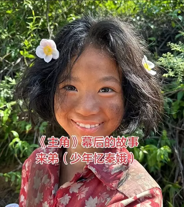 《主角》西北收视峰值7.18%,12岁王少熙演活童年忆秦娥:细节速览 《主角》西北收视峰值7.18%,12岁王少熙演活童年忆秦娥:细节速览