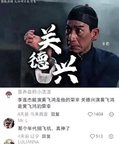 关德兴逝世28周年：唯一被民间立庙供奉的武打演员：现场图
