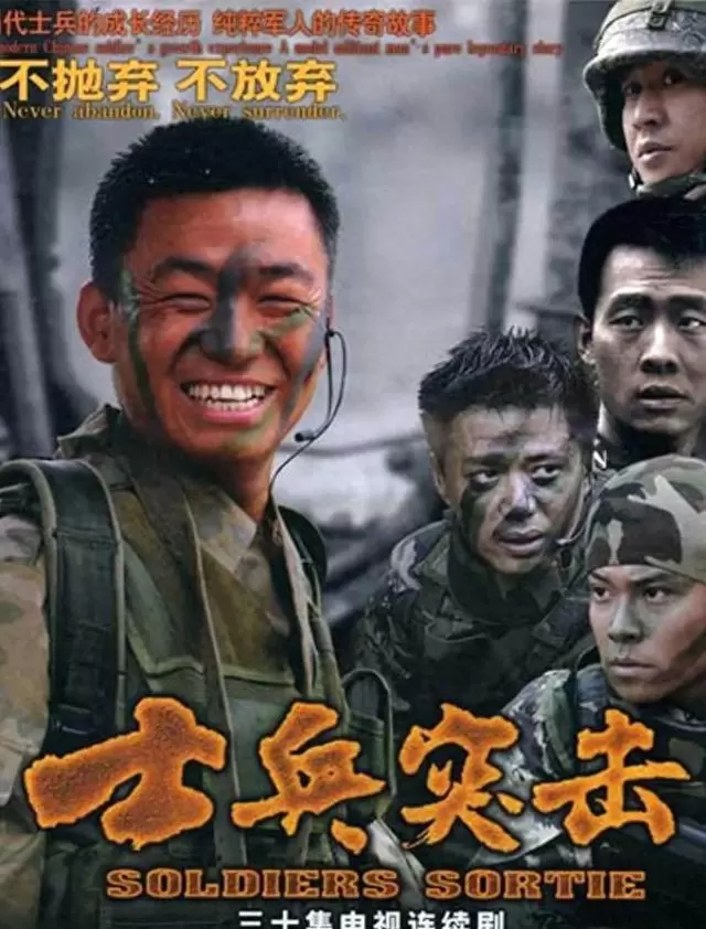 袁朗破例留成才实为许三多求情，老A选拔中背伍六一冲线成关键转折：现场图